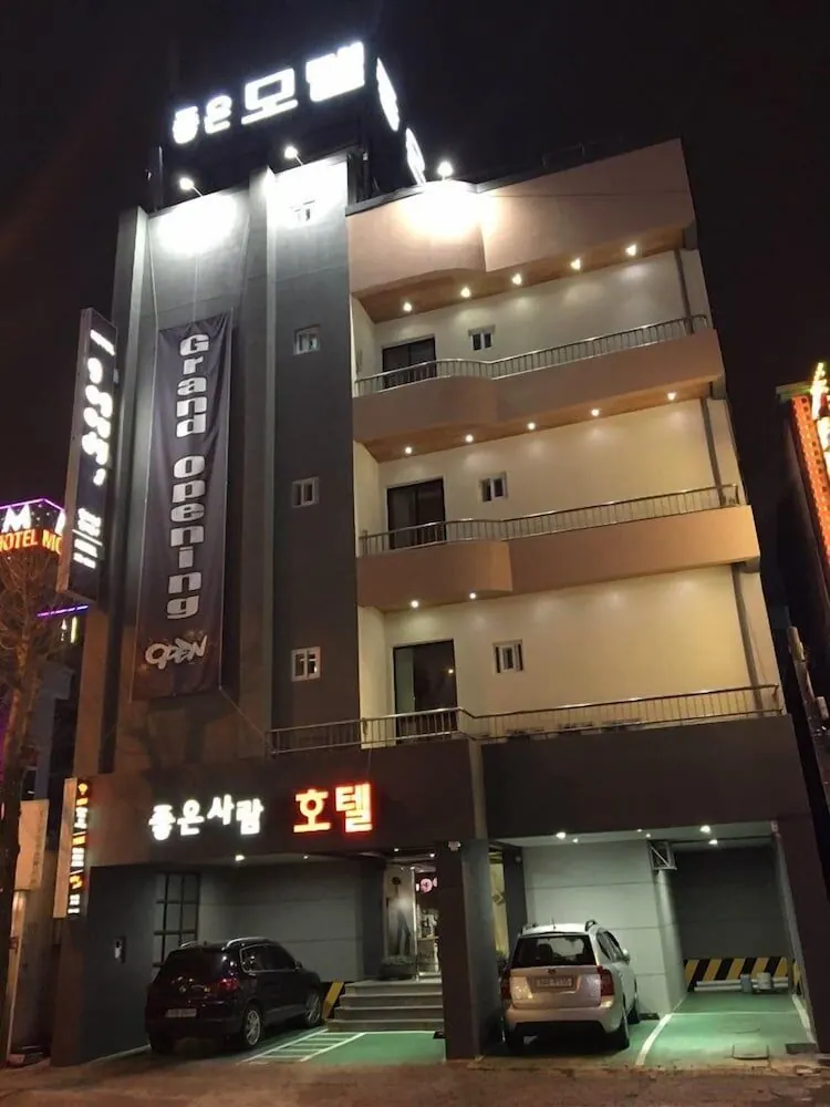 좋은사람모텔 외관