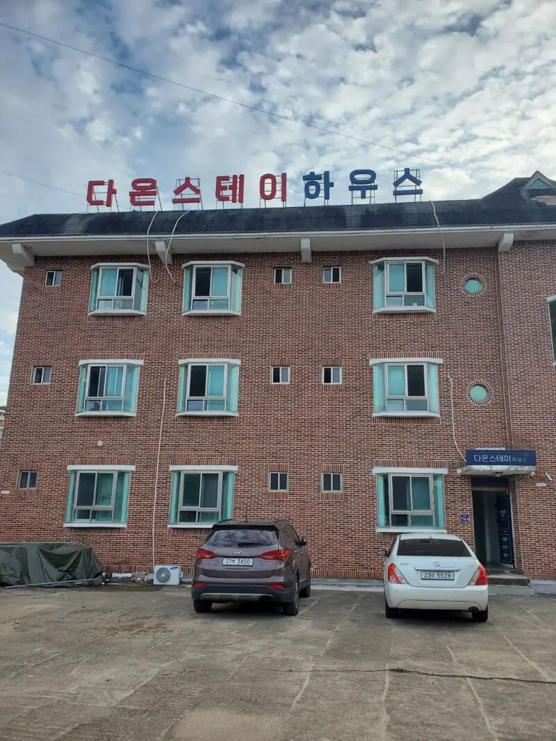 청송 다온스테이하우스펜션 대표 사진