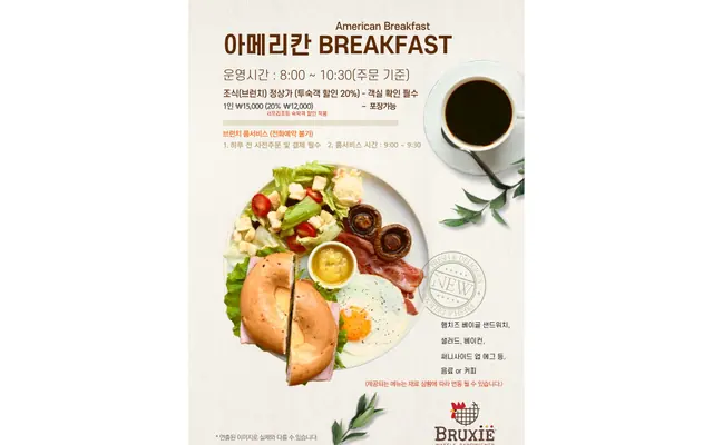 서프리조트 인더시티양양 조식·레스토랑