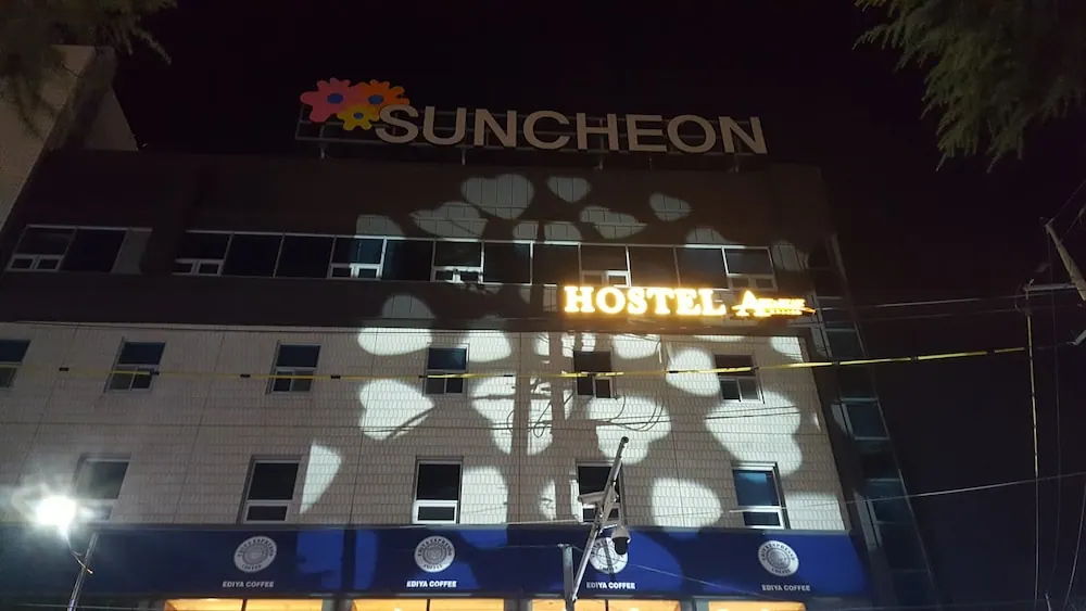 아트앤스테이 - 호스텔 외관