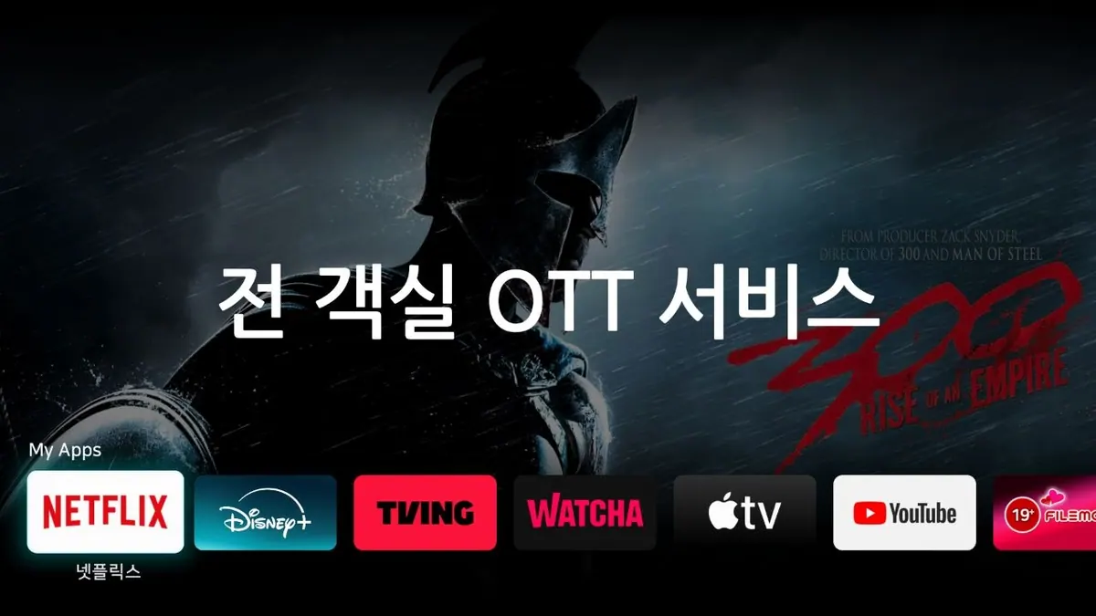 파주 다온 무인텔 대표 사진