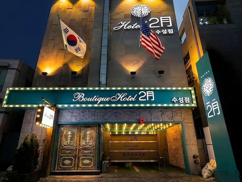 2월 호텔 수성점 대표 사진