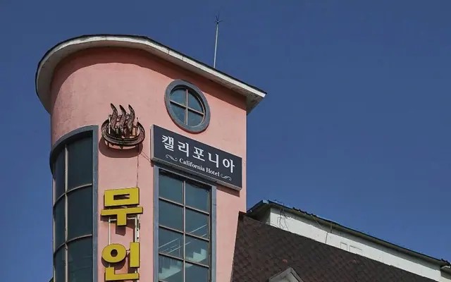 양주 캘리포니아 — 양주 기타
