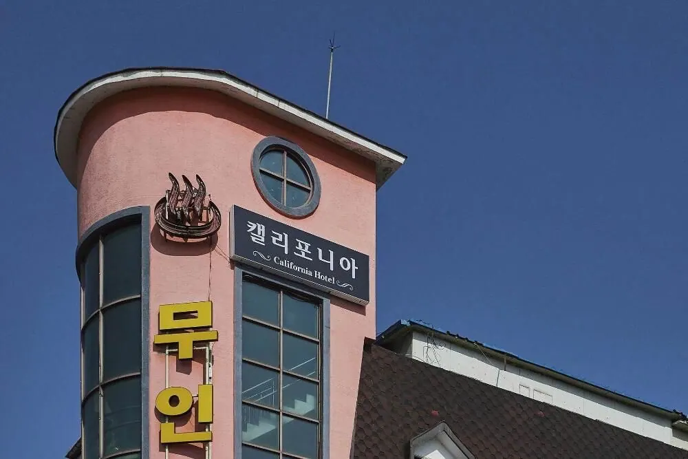 양주 캘리포니아 대표 사진