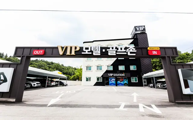 보성 VIP 외관
