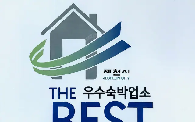 제천 제천무인텔(1대1 Drive-in) 외관