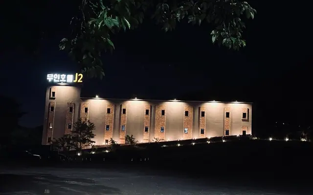 공주(동학사) J2 무인호텔 외관