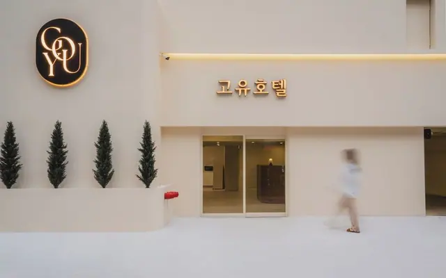 고유호텔 — 수원 호텔