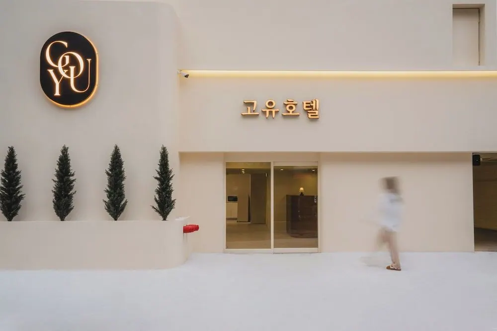 고유호텔 대표 사진
