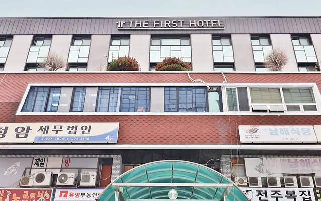 더 퍼스트 호텔 외관
