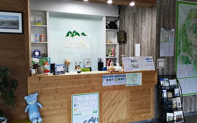 구례 노고단 게스트하우스&호텔 로비·리셉션