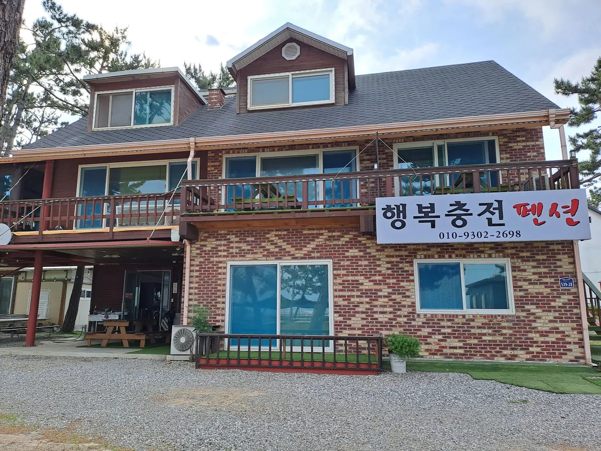 고창 행복충전펜션 대표 사진