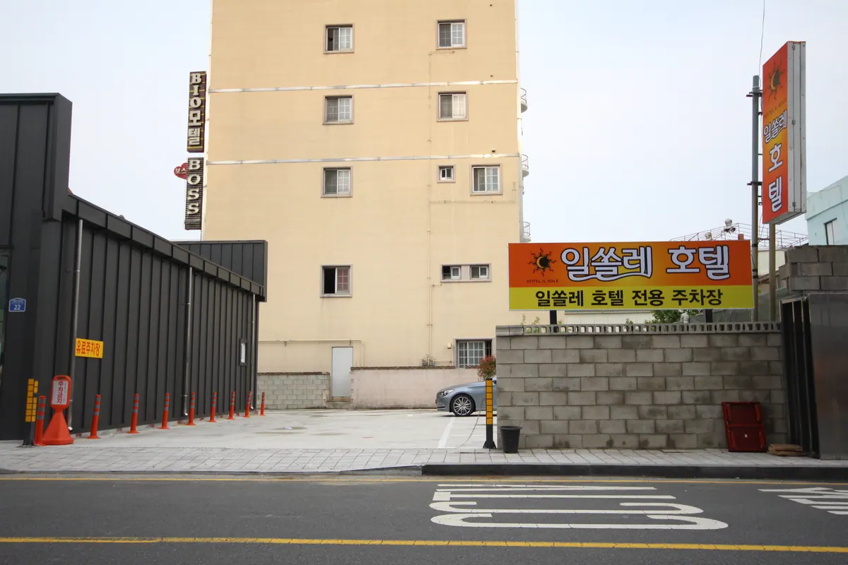 울산 삼산 일쏠레 호텔 외관