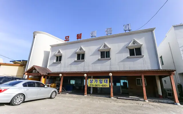 울진 해돋이 외관