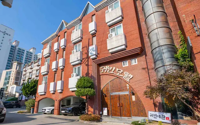 동해 귀빈 모텔 외관