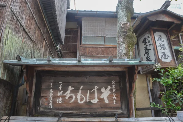 혼케 오와리야 사진