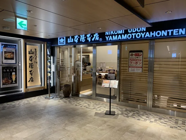 야마모토야 본점 사진