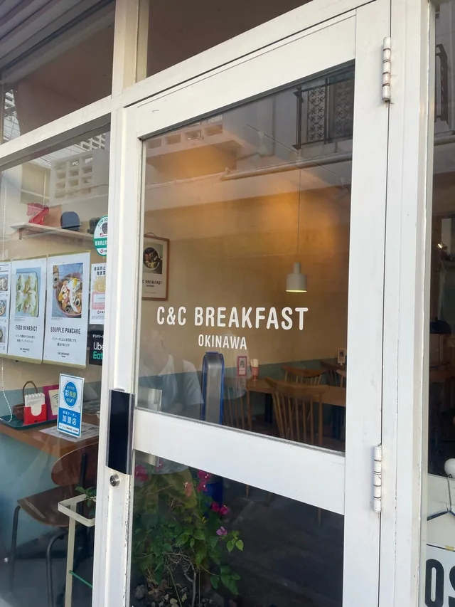 C&C 브렉퍼스트 오키나와 사진