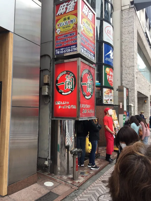 이치란 시부야점 사진